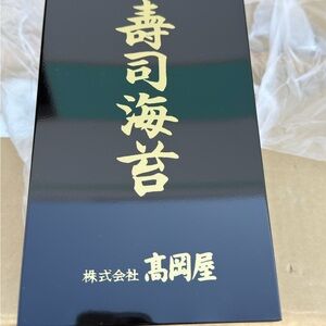 Premium Black Seaweed Storage Box